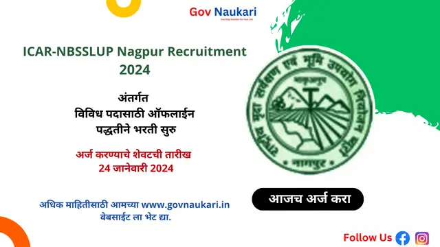 ICAR-NBSSLUP Nagpur Recruitment 2024