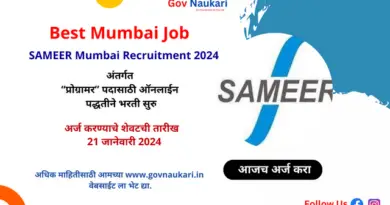 SAMEER Mumbai Recruitment 2024