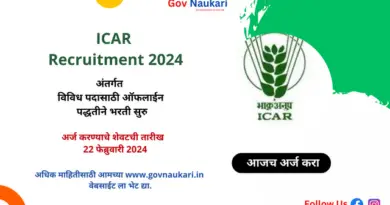 ICAR Recruitment 2024